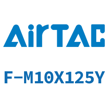 Airtac 接头成品包-F-M10X125Y