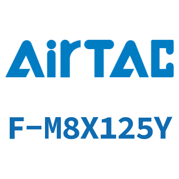 Airtac 接头成品包-F-M8X125Y