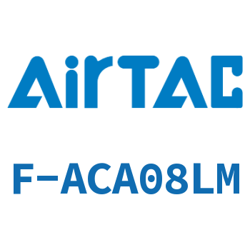 Airtac 定位停止螺母成品包-F-ACA08LM