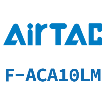 Airtac 定位停止螺母成品包-F-ACA10LM