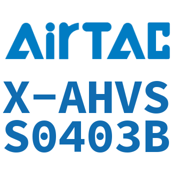 Airtac 手阀-X-AHVSS0403B
