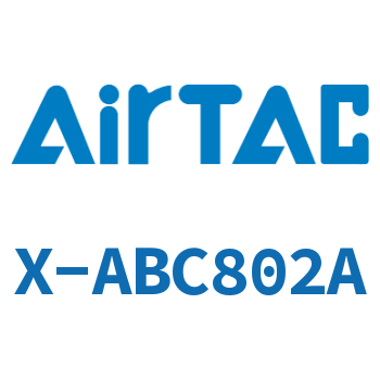 Airtac 接头-锁母直通终端-X-ABC802A