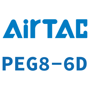 Airtac T型正减径三通接头-PEG8-6D