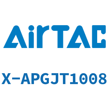 Airtac 接头-全铜插入型直通-X-APGJT1008