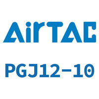 Airtac 插杆减径直通接头-PGJ12-10
