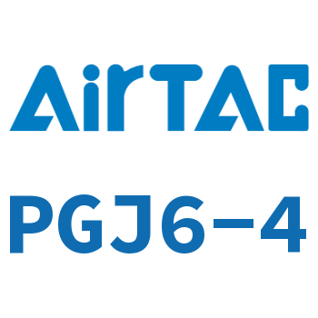 Airtac 插杆减径直通接头-PGJ6-4