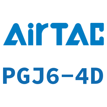 Airtac 插杆减径直通接头-PGJ6-4D