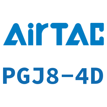 Airtac 插杆减径直通接头-PGJ8-4D