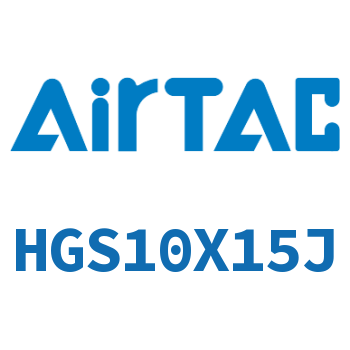 Airtac 微型精密滑台气缸-HGS10X15J
