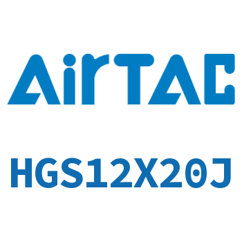 Airtac 微型精密滑台气缸-HGS12X20J