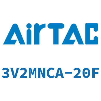Airtac 电磁阀-3V2MNCA-20F