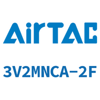 Airtac 电磁阀-3V2MNCA-2F