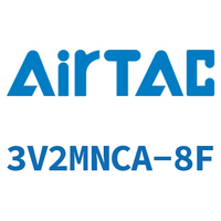 Airtac 电磁阀-3V2MNCA-8F