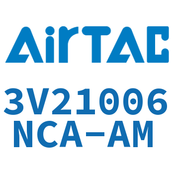 Airtac 电磁阀-3V21006NCA-AM