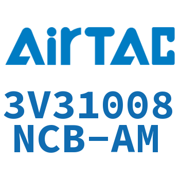Airtac 电磁阀-3V31008NCB-AM