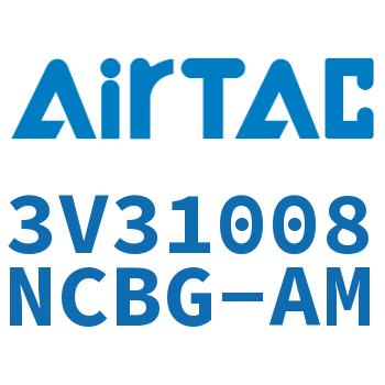 Airtac 电磁阀-3V31008NCBG-AM