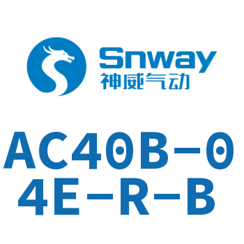 Airtac 三联件-AC40B-04E-R-B