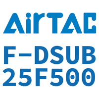 Airtac 线缆-F-DSUB25F500