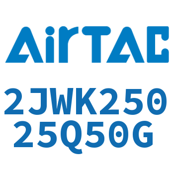 Airtac 角座阀-2JWK25025Q50G