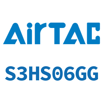 Airtac 选择型机械阀-S3HS06GG