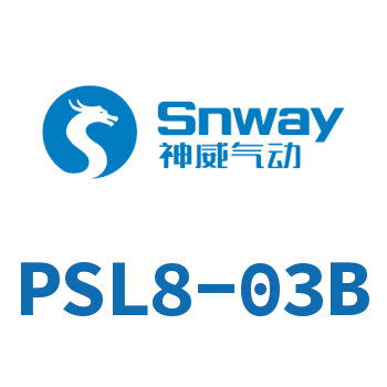 Airtac 节流阀调速接头-PSL8-03B
