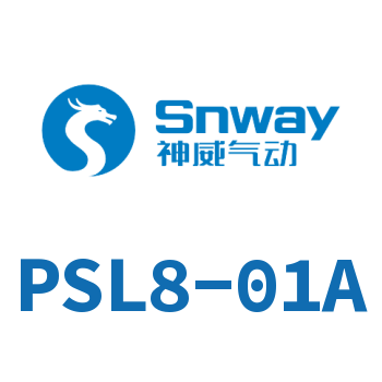 Airtac 节流阀调速接头-PSL8-01A