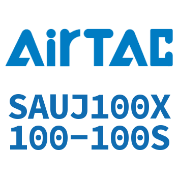Airtac 可调气缸-SAUJ100X100-100S