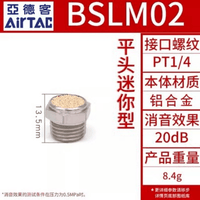 Airtac 微型消声器-BSLM02