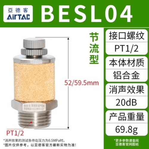 Airtac 节流型消声器-BESL04