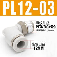 Airtac L型接头-PL1203