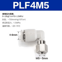 Airtac L型内螺纹接头-PLF4M5