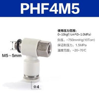 Airtac 串联肘节接头-PHF4M5