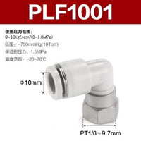Airtac L型内螺纹接头-PLF1001